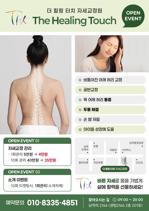 더힐링터치자세교정원 PC 갤러리 8