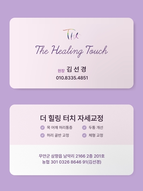 더힐링터치자세교정원 PC 갤러리 7